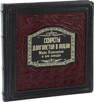 Подарочные книги