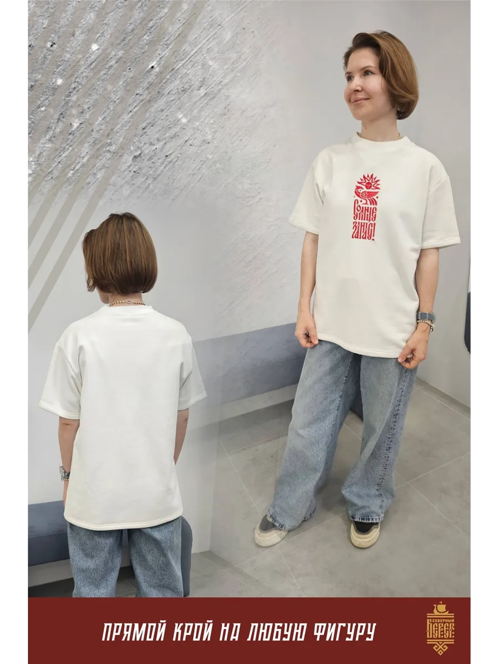 Футболка с вышивкой славянской вязи, Солнце за нас