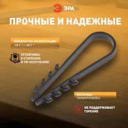 Дюбель хомут ЭРА NO-224-225 для круглого кабеля 5-10 мм чёрный (100 штук) | Дюбель-хомуты