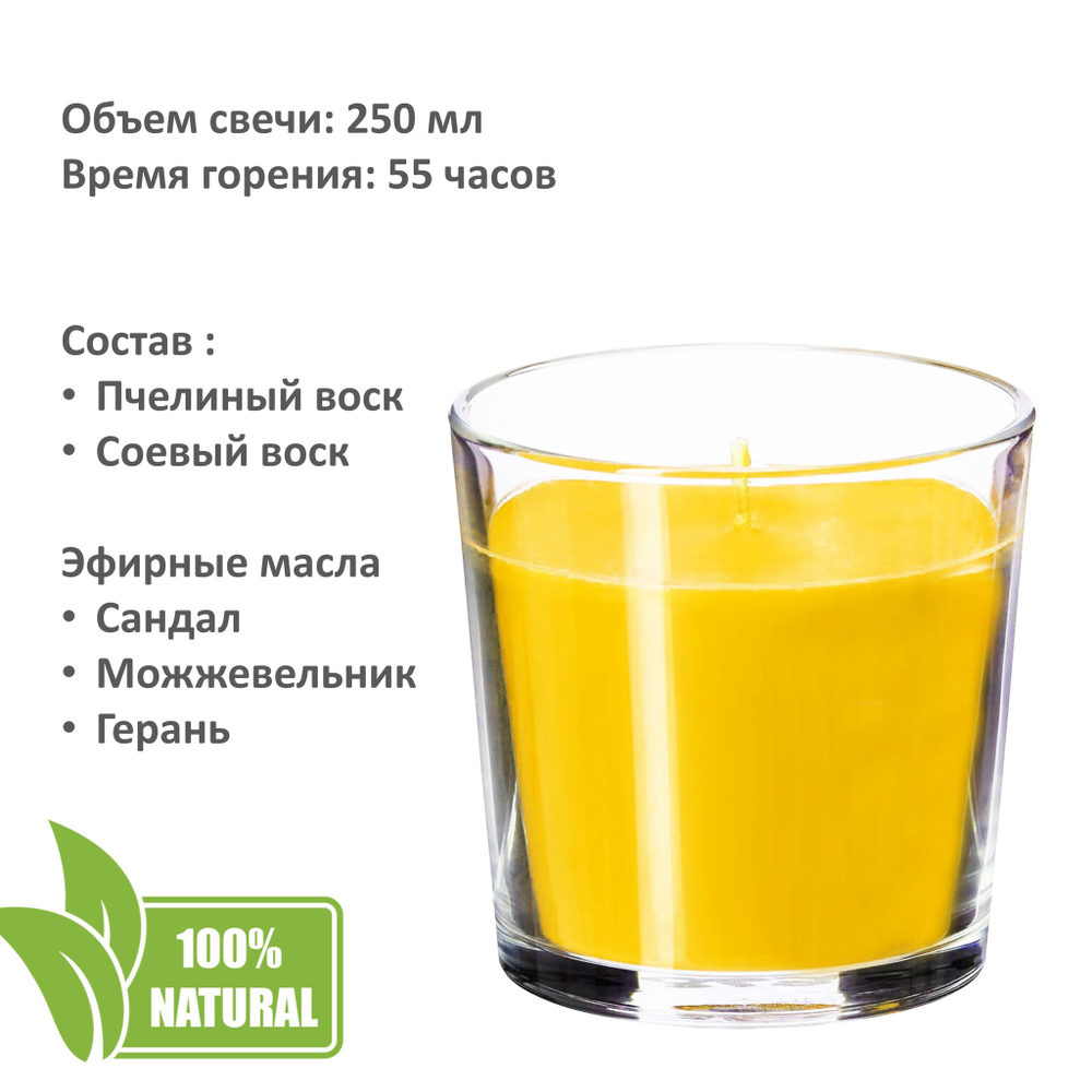 Свеча чакровая желтая / МАНИПУРА - 250 мл