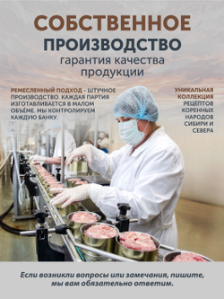 Овощное рагу с бараниной ТАЁЖНЫЙ ЦЕХ готовая еда 340 г