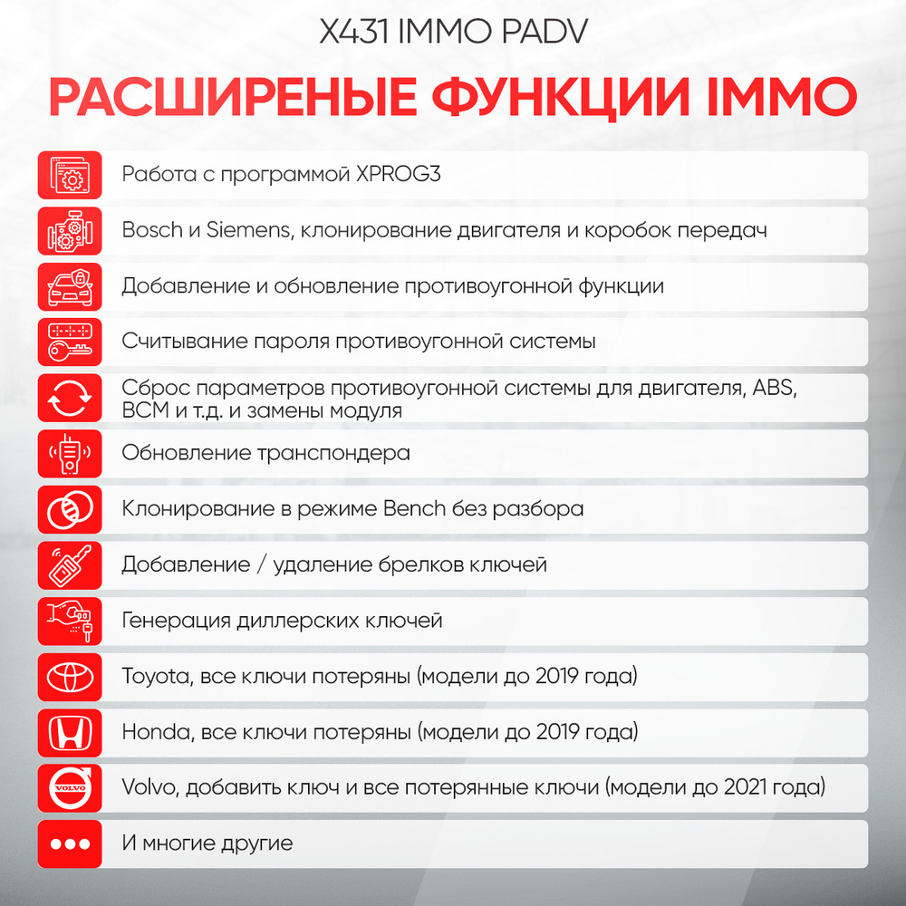 Многофункциональный диагностический сканер Launch X431 IMMO PADV LNC-085