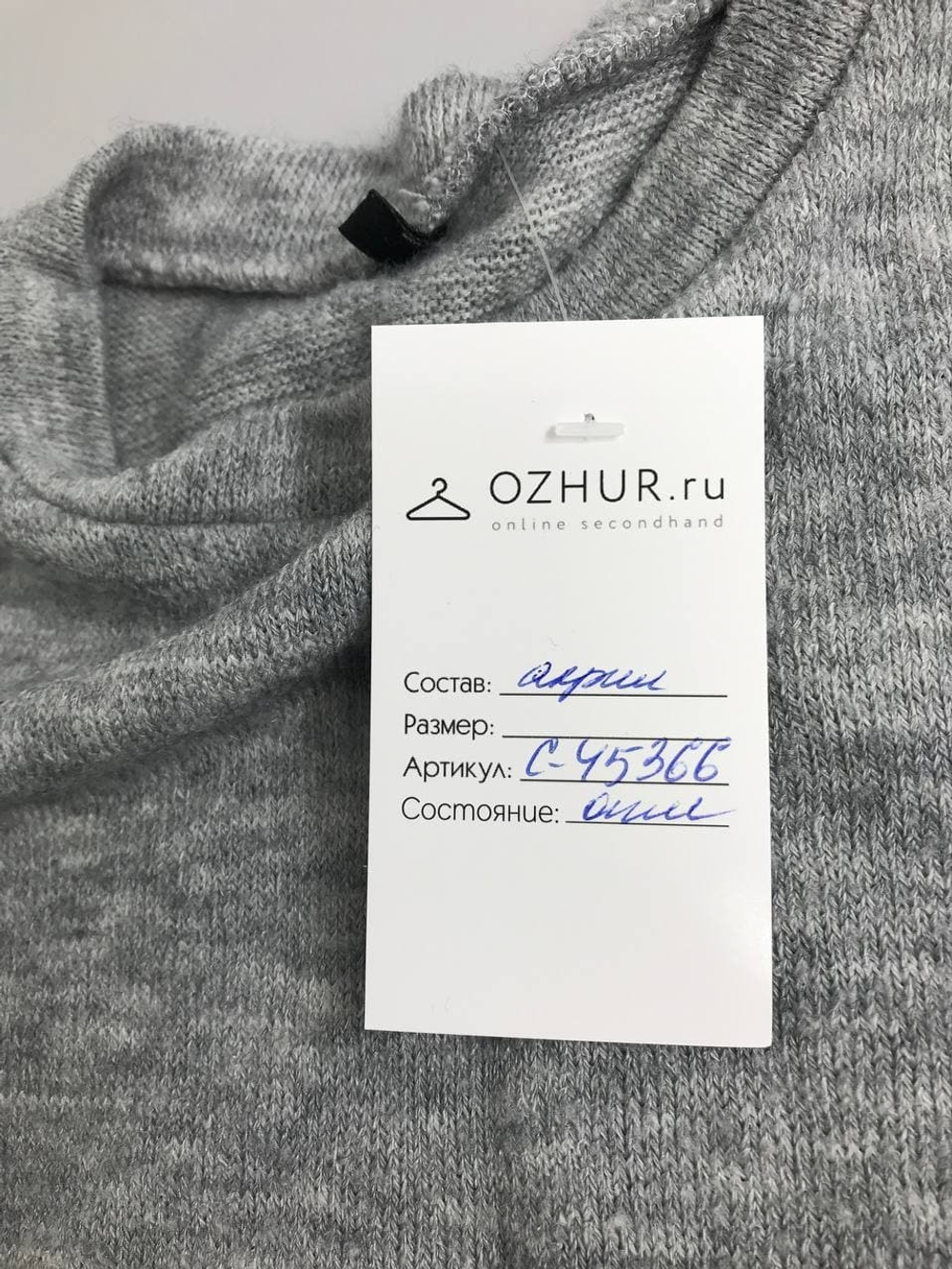 Джемпер базовый с бантиком 44 размер