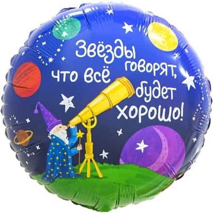 К 18'' Круг Звездочет 40 см.