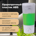 Дозатор для жидкого мыла LAIMA, НАЛИВНОЙ, 0,38 л, белый (матовый), ABS-пластик.