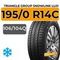 Triangle Group SnowLink LL01 195/0 R14C 106/104Q