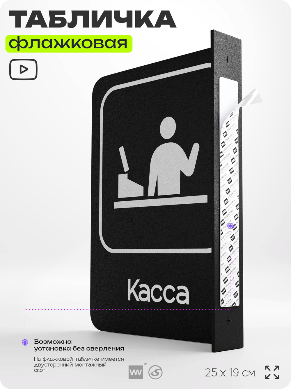 Табличка Касса флажковая на стену, двусторонняя с крепежом, 19 х 25 см, для офиса, кафе, ресторана, серия COSMO, Айдентика Технолоджи