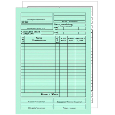 Бланк "Накладная" А5, 2-х слойные, 100 штук в пачке