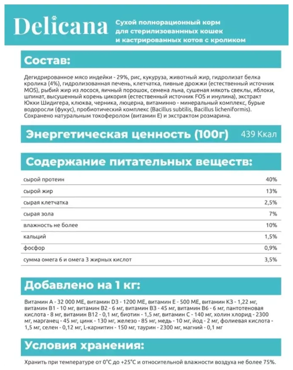 Delicana Сухой корм для стерилизованных кошек с кроликом, 8 кг