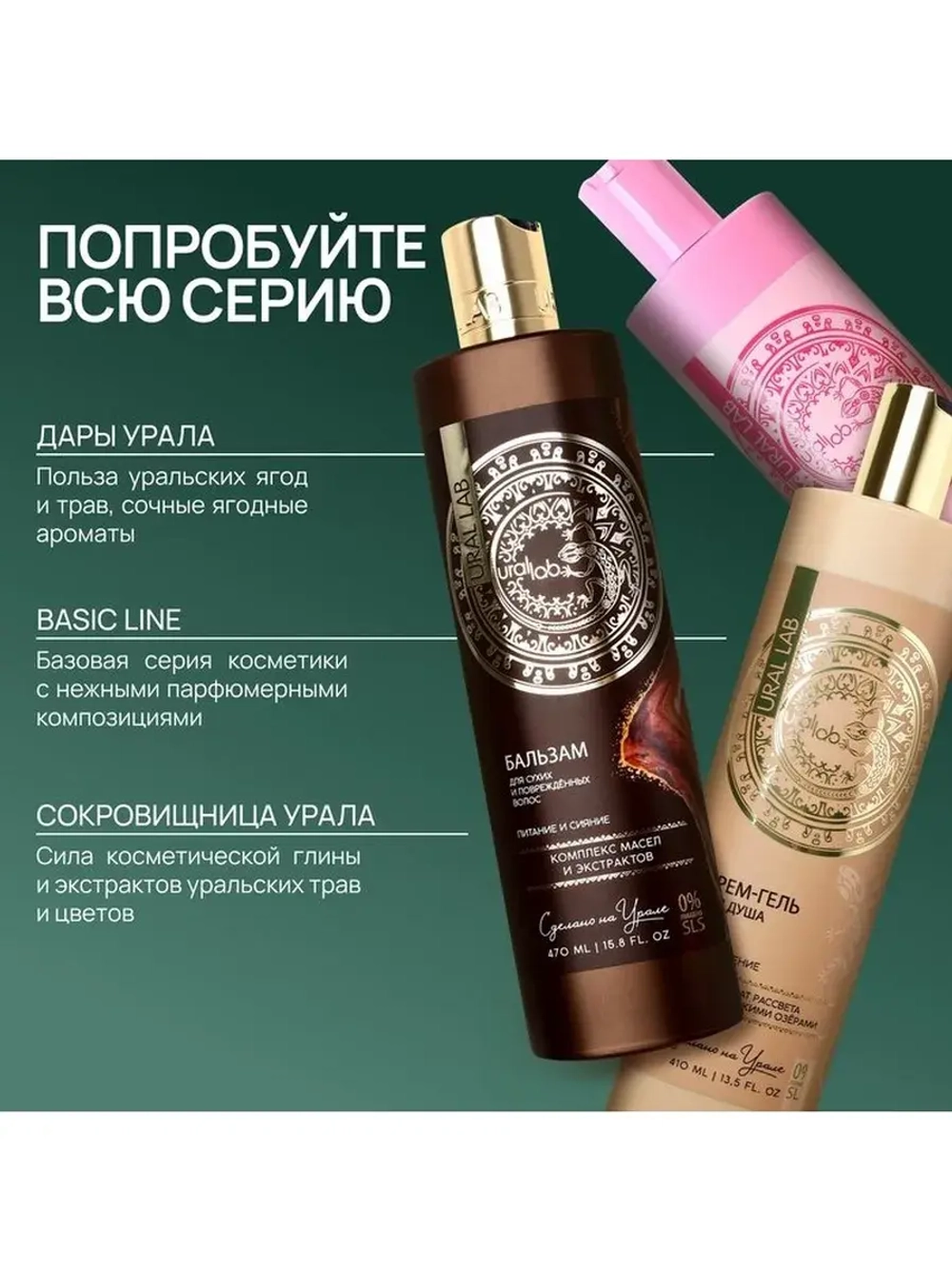 Гель для душа женский с маслом кедра и экстрактом календулы,