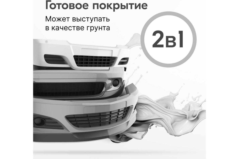 Грунт-эмаль для бампера Kudo черная (520мл) аэрозоль