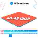 ЭВА-плитка красно-синяя 100×100×2 см - мягкий коврик-пазл, ромбы