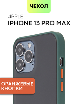 Чехол BROSCORP для Apple iPhone 13 Pro Max оптом (арт. IP13PROMAX-ST-TPU-DARKGREEN)