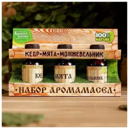 Набор "Кедр, мята, можжевельник" 3 эфирных аромамасла 100% 15мл 1246848