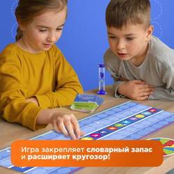 Настольная игра "По буквам"   10259136