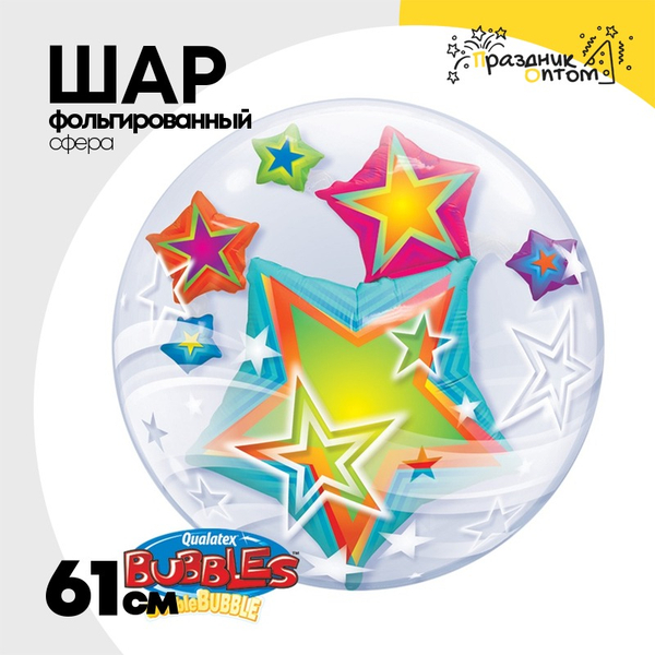 
          Шар Фольгированный Звезды разноцветные Bubble Прозрачный (Персиковый)