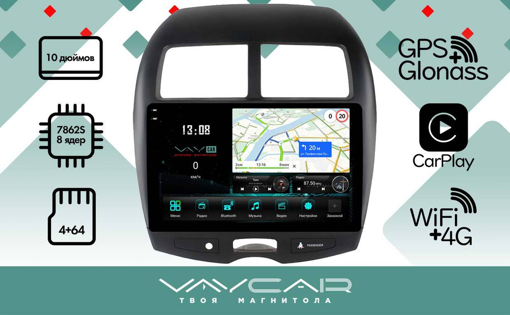Магнитола для Peugeot 4008 2010-2016 - Vaycar VA59-0026-2K на Android 13, 8-ядер, 2K QLED, ТОП процессор, CarPlay, 4G SIM-слот