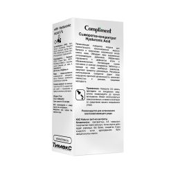 Compliment Сыворотка-концентрат Hyaluronic Acid