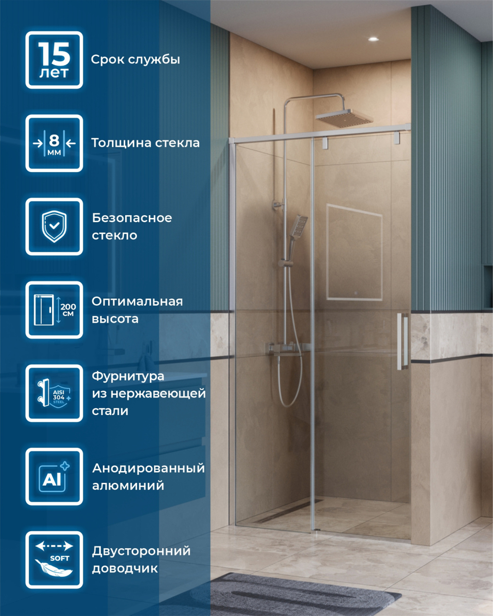 Душевая дверь шириной 140см BelBagno SOFT_CLOSE-1-BF-1-140-C-Cr профиль хром, стекло прозрачное