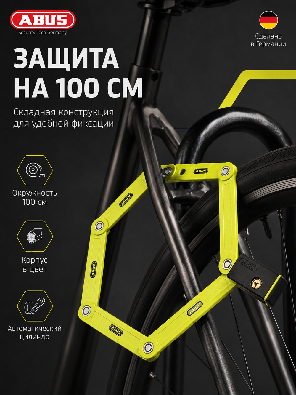 Замок велосипедный Bordo 5700K/100 LM SH BORDO uGrip BIG