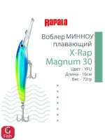 Воблер X-Rap Magnum 10, 11см, 22гр, цвет HH, плавающий
