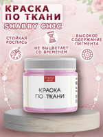 Краска по ткани и обуви, одежды акриловая Shabby Chic «Пастельно-розовая»