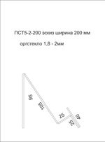 Подставка для планшета или смартфона ширина 200мм