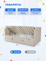 Диван - кровать с подъёмным механизмом 200х90 см Crecker UP ткань Микровелюр