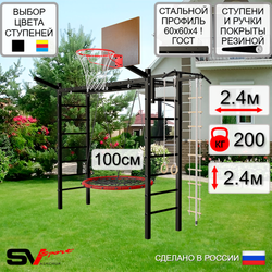 Уличная шведская стенка Sv Sport рукоход У5221.1К (Турник/Гнездо 100см/Щит баскет/Кронш бокс/Канат/кольца/лестница)