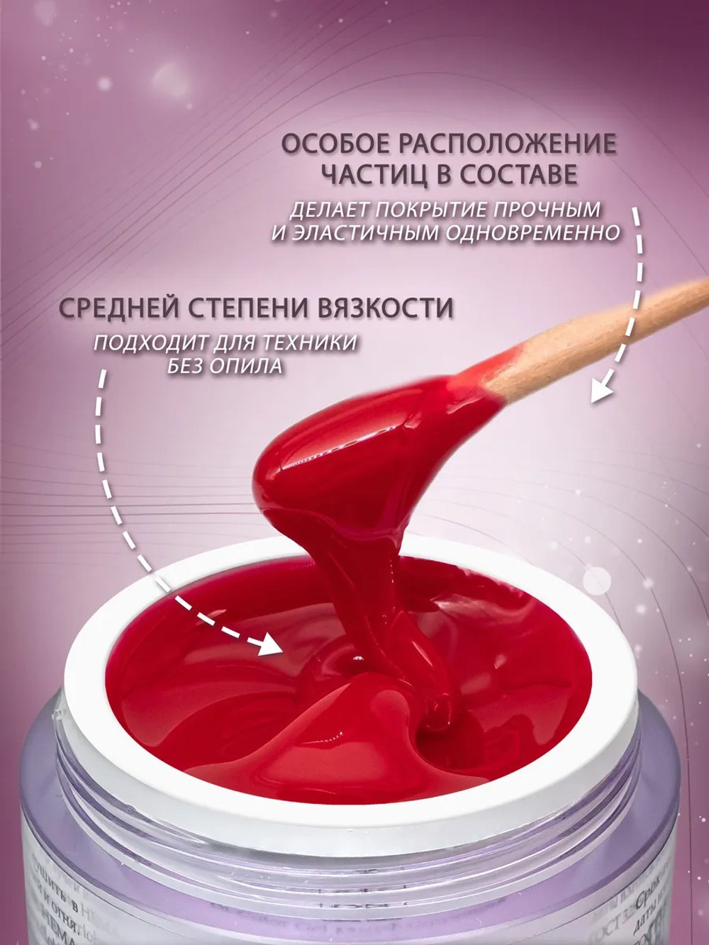 Гель для наращивания и моделирования ногтей