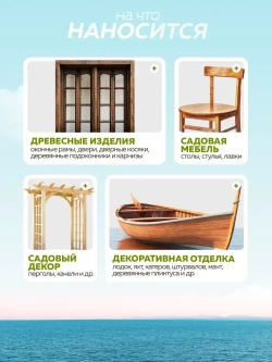 Лак для дерева бесцветный яхтный атмосферостойкий FARBITEX высокоглянцевый, для наружных и внутренних работ, для мебели, 0,8 л