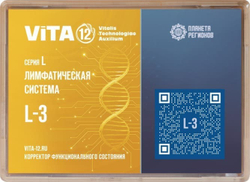 КФС Vita-12 Серия L-3 Лимфатическая система 12 элементов