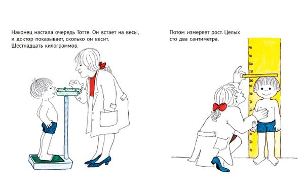 Тотте идет к доктору