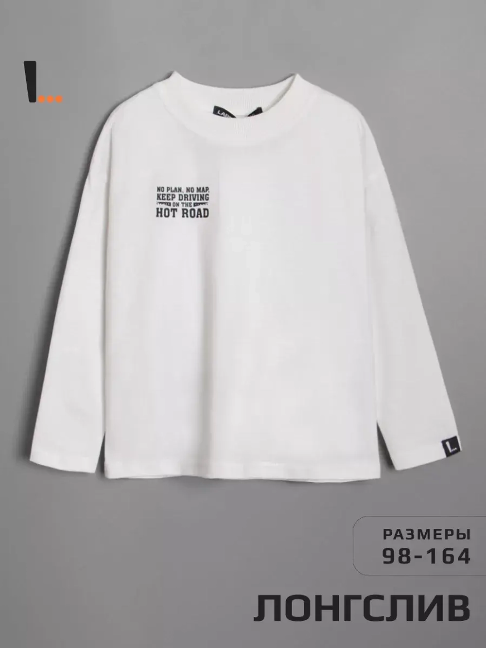 Белый лонгслив оверсайз для школы