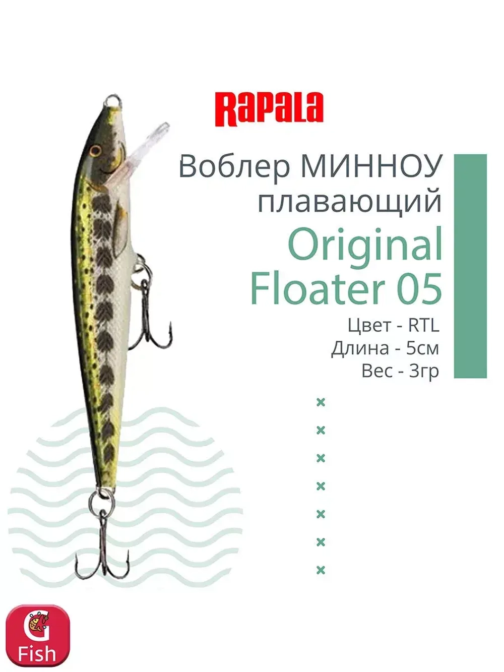 Воблер Original Floater 07, 7см, 4гр, цвет MD, плавающий