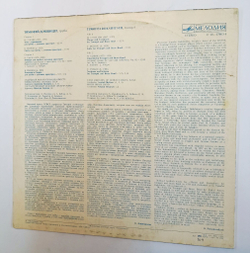 Винтажная виниловая пластинка LP Timofei Dokshitser Тимофей Докшицер Works By Soviet Composers Произведения Советских Композиторов (СССР 1983)