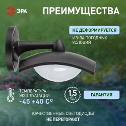 Садово-парковый светильник ЭРА ДБУ 07-8-004 Дели 4 черный 4 гранный настенный IP44 светодиодный 8Вт 6500K | Садово-парковые светильники