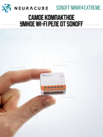 WiFi Реле Sonoff MINIR4 Extreme, 10А/2200Ватт (Работает с Алисой)