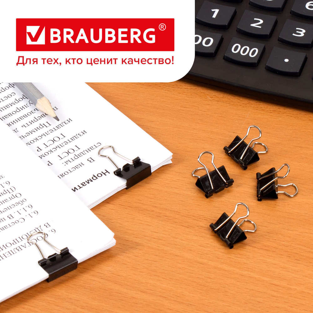 Зажимы для бумаг BRAUBERG комплект 12 шт. 15 мм на 45 листов черные картонная коробка (12 штук в упаковке)