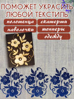 Деревянный штамп 108