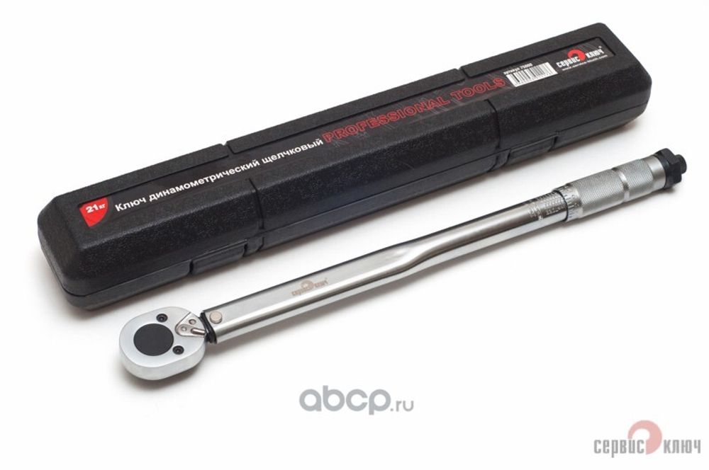 Ключ динамометрический 1/2 (42-210 Nm) 470 мм (Сервис Ключ)