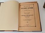 "История Русской Церкви Ч. 1-4 + Археологический атлас". Е. Голубинский. 1911 г. - редкая книга