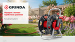 GRINDA HRM-60, для шлангов 60м x 1/2″ и 30м х 3/4″, стальные опоры, пластиковый барабан, катушка для шлангов (8-428410)