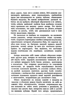Гай Маннеринг, или Астролог | Скотт Вальтер