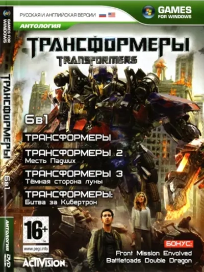 Антология Трансформеры 6 в 1, игра для ПК на DVD