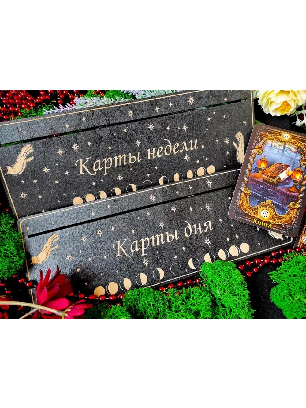 Набор подставок под карты таро, украшение алтаря