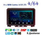 Topway TS10 4+32GB 8 ядер для Suzuki Jimny 2019-2020