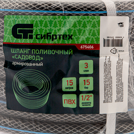 Шланг поливочный армированный ПВХ, 1/2", 15 м, "Садовод" Сибртех