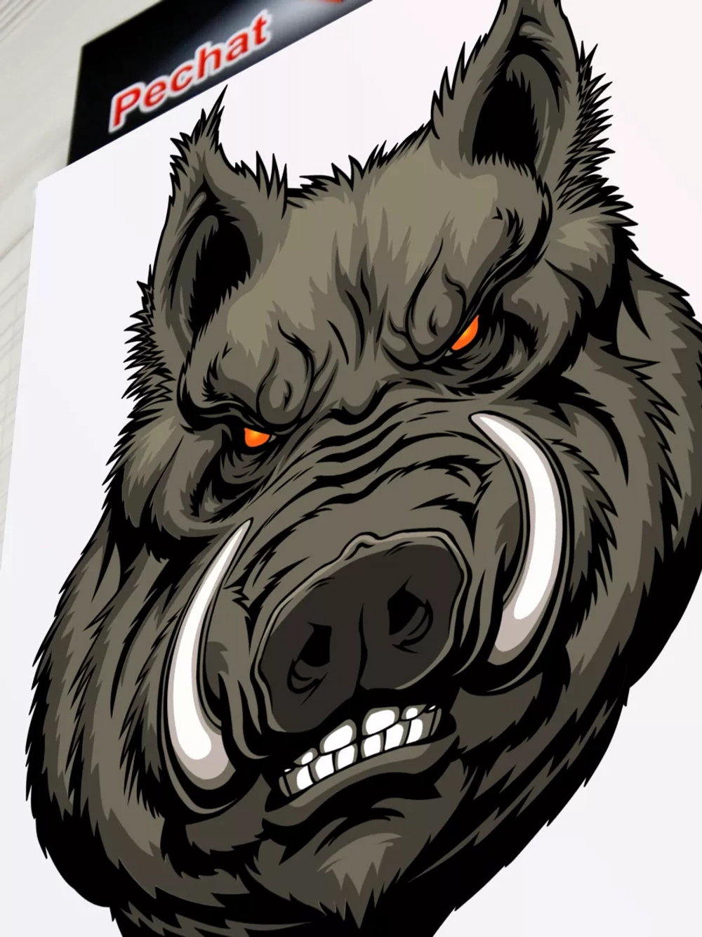 Кабан - Вепрь