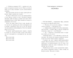 Беги от любви